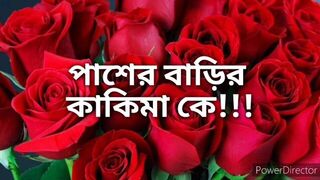 Bangla choti golpo hot Bangladeshi chachi cheating fuck by neighbour hot story - porn video